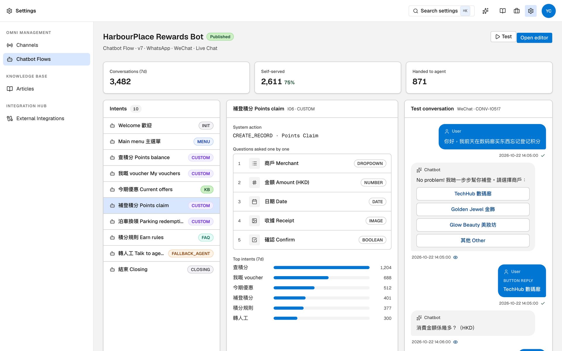 Chatbot Flows settings screen in DialogueBase