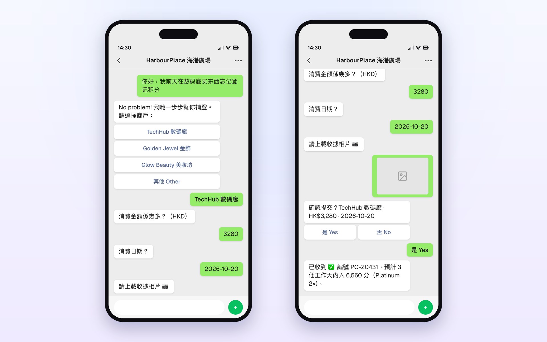 WeChat chat: the bot collects a missing-points claim