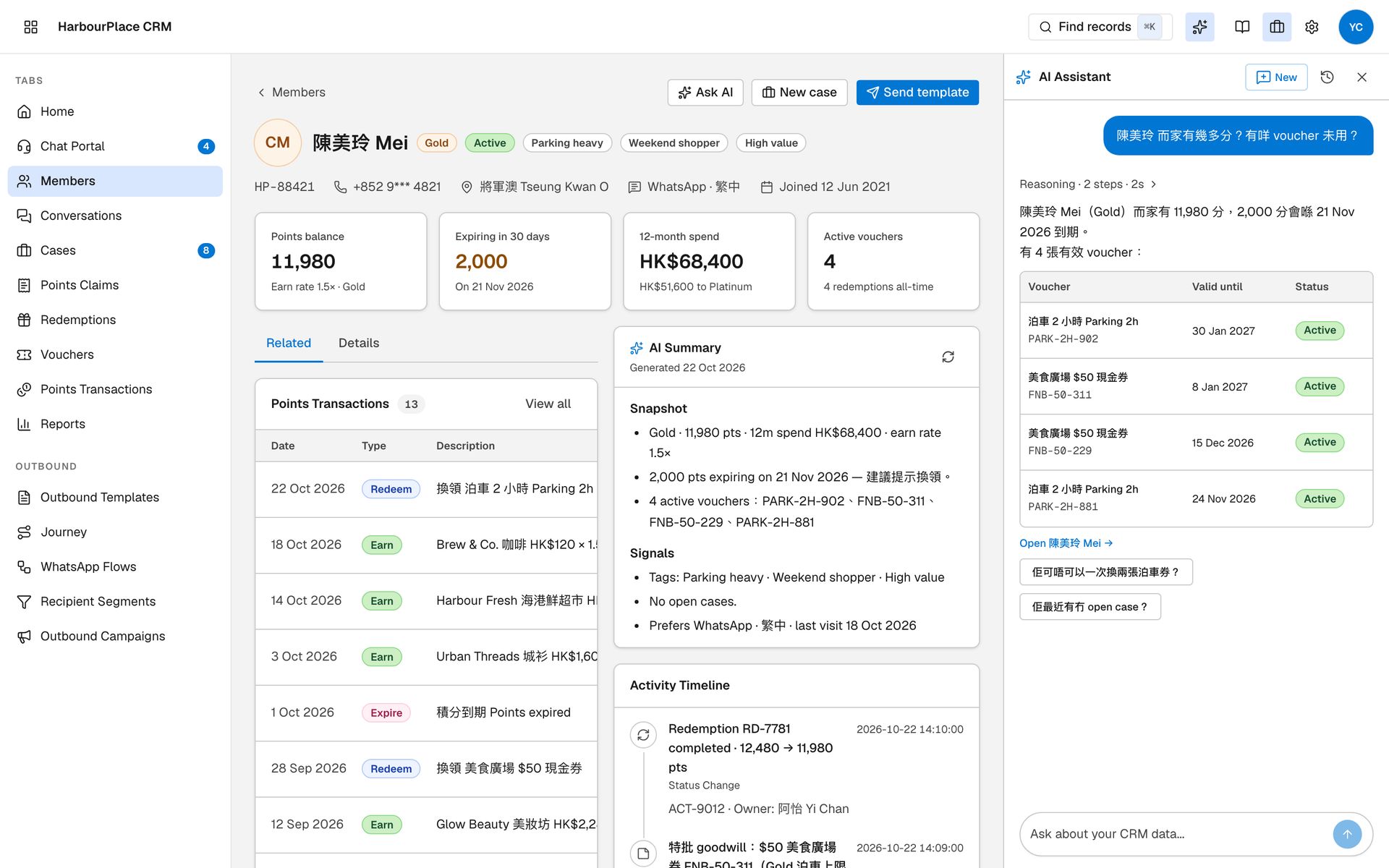 Member record of 陳美玲 Mei with points, vouchers and the AI assistant answering about her vouchers